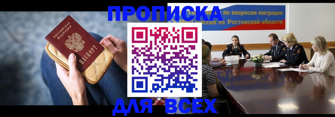 пропишу в квартире в Уварово